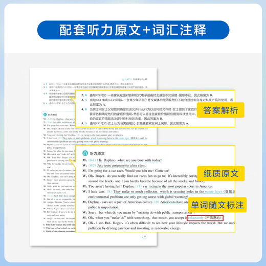 星火英语专四真题试卷备考2026全套专四备考资料tem4模拟预测英语专业四级真题试卷专业英语四级专四语法与词汇1000题专业4级英语词汇单词书阅读听力写作完形填空专项训练 专四听力1600题【纸质原文