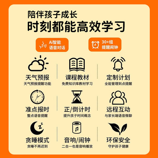 米小舒儿童智能闹钟AI语音控制时间管理器小学生圣诞节7-14岁生日礼物