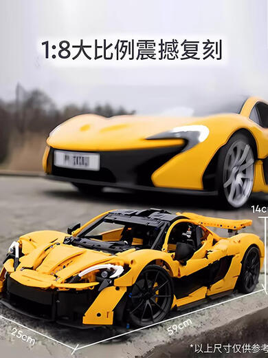 积木迈凯伦P1跑车遥控赛车拼装机械组模型玩具3893颗粒生日 官网同款迈凯伦P1+豪华灯光多种