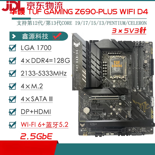 /Z690主板Z690-P/A/E/F GAMING吹雪Z690MTUF LGA1700主板 ROGZ690-F GAMING WIFI