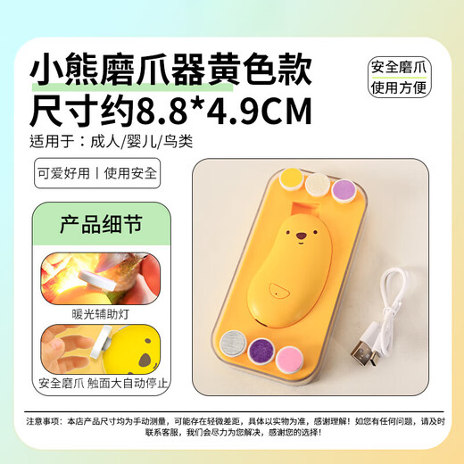 Qiaran Japanese Electric Nail Grinder Parrot Mouth Grinder Peony Xuanfeng Little Sun Claw Grinding Tooth Nail Grinder Supplies Yellow Model 8.8*4.9CM Bear Claw Grinder_
