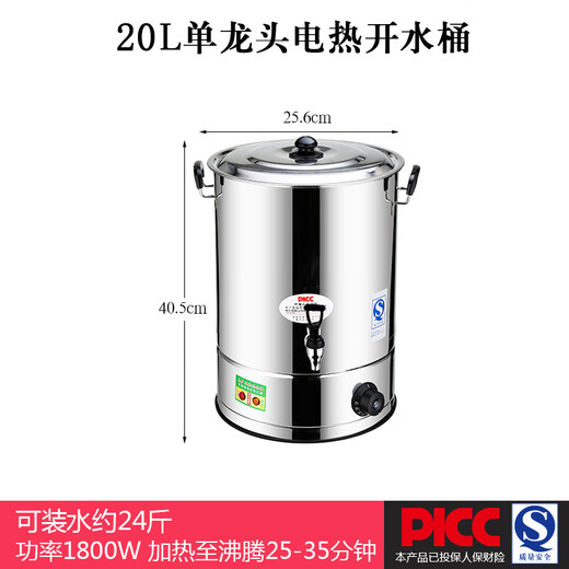 Tuojin stainless steel electric heating water bucket large capacity automatic boiling water bucket insulated soup bucket herbal tea hot water confinement bucket 20L filled with water about 20Jin Jin equals 0.5kg with 1 faucet 20L