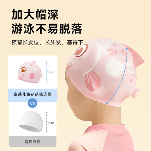 Made in Tokyo, children's swimming cap, professional waterproof and comfortable silicone hat, ear protection, head protection, non-sticky hair swimming cap for boys and girls, Menglan