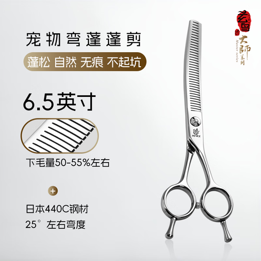 Xuanniao Professional Pet Curved Puff Scissors Beautician Shop Dog Hair Thinning and Shearing Beauty Tool Curved Puff 6.5 Inch