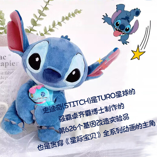 迪士尼（Disney）毛绒玩具公仔玩偶抱枕布娃娃生日礼物史迪仔 电影星际宝贝史迪奇