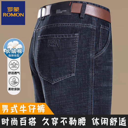 Lomon Men's Summer Style Men's Men's Business Casual Jeans Straight Mid-High Taist Elastic Versatile Long Pantalon 3886 Styles - Deep Lan [Summer] Style mince 35 Circle de taille 2 pieds 8 Poids recommandé 160-170
