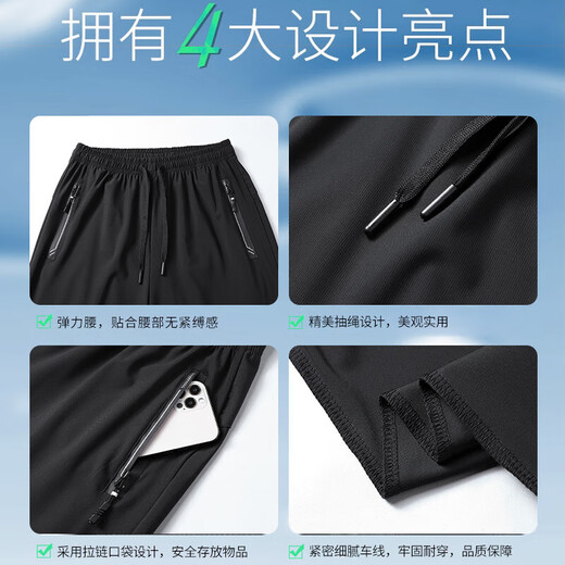 【冰丝四面弹】男士休闲裤2025夏季薄款直筒弹力凉感长裤 MDL699 黑色平脚 2XL （135-150斤）