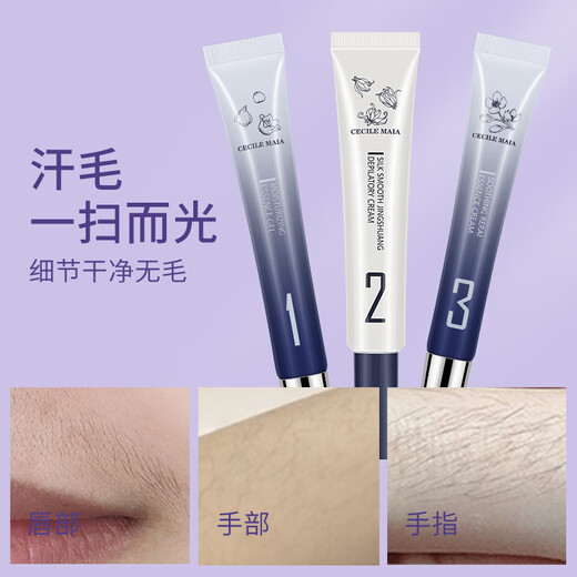 CECILE MAIACM lip hair removal cream, lip hair removal, mustache facial hair bleaching agent, special hair removal tool for girls and students 50g*1