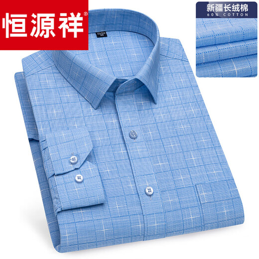 恒源祥【父亲节礼物】免烫春夏季中年男衬衫长袖商务正装格子条纹真口袋 6623 38