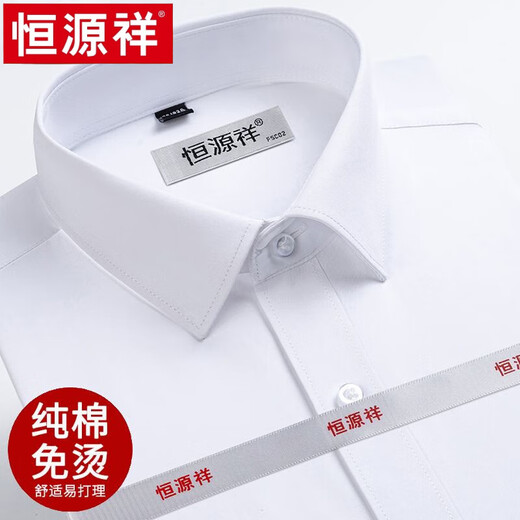 Hengyuanxiang short-sleeved shirt men's summer thin pure cotton DP ready-to-wear business casual formal wear white shirt high-end X6629 41 Recommended 145-160Jin [Jin equals 0.5 kg] to wear