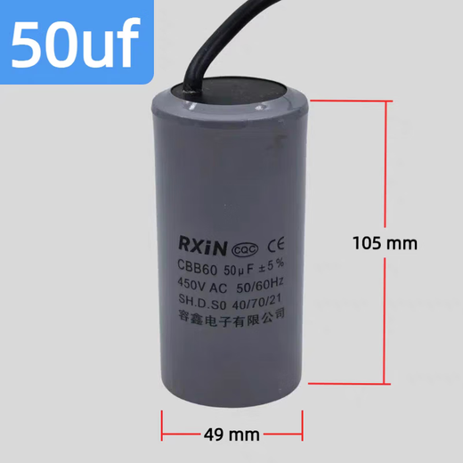 RXiN Rongxin electronic component starting capacitor CBB60/450v/50uf series motor running capacitor 1 piece