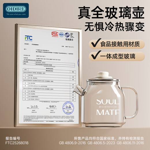 OIDIRE (Oudian) health pot, all-glass floral teapot, kettle, tea stewing kettle, kettle, tea kettle, electric kettle, home office constant temperature 1L large capacity electric ceramic stove 1.2L -ODI-HC03B glass stew pot