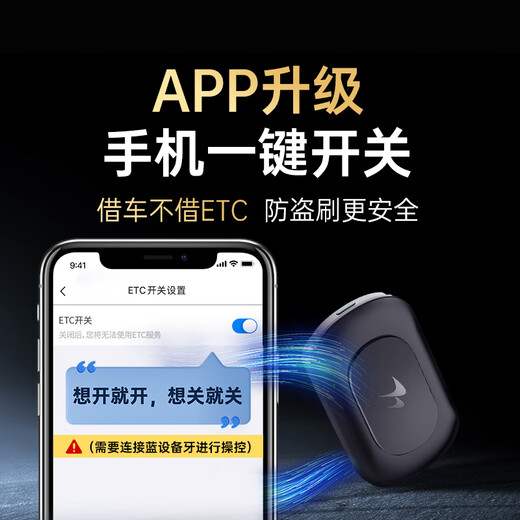 Wanji Technology ETC handles no service fees for high-speed, no-card nationwide access, private cars, corporate households