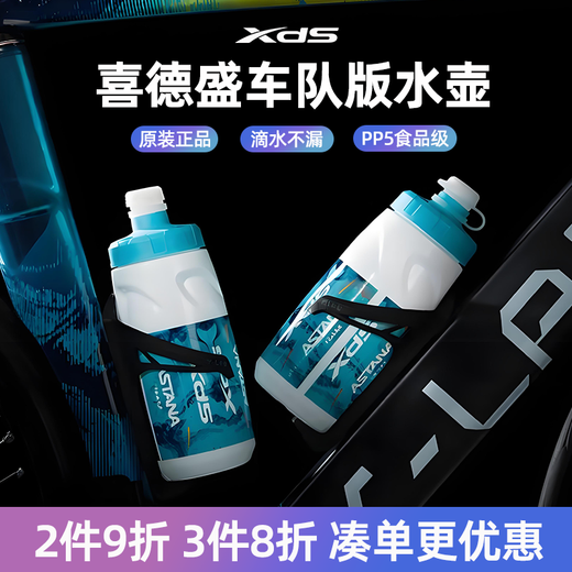 Xide Sheng (xds) road mountain bike water bottle cage fender lock pump car front bag seat cushion cover helmet tail light accessories Astana water bottle