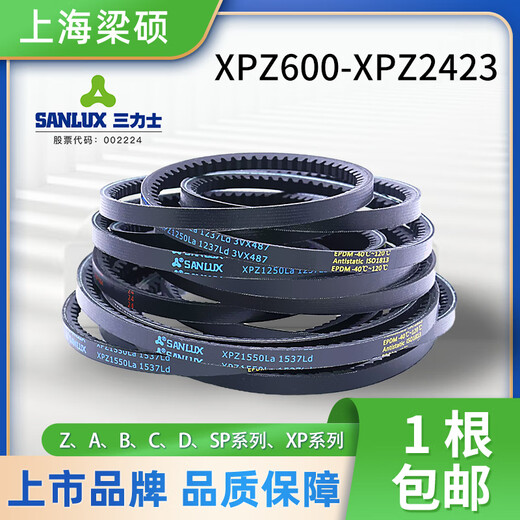 Sanlix Dreiecksgürtel XPZ Synchrones Zahngurte landwirtschaftliche Luftkompressor -Motor Gummi -Gummi -Industriegürtel Sanlix XPZ1283LA 1270LD