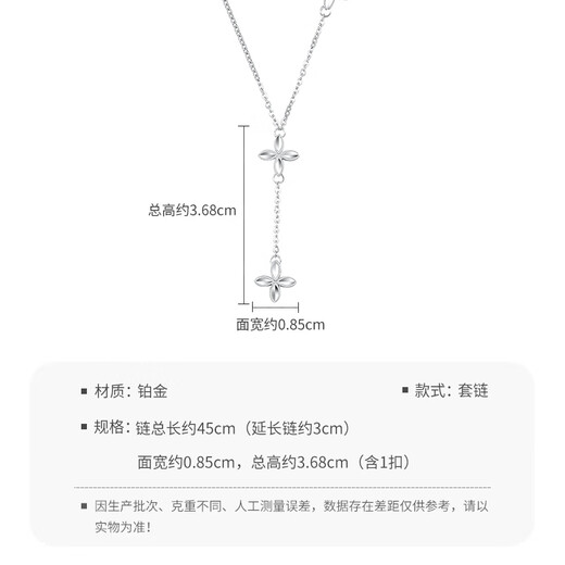 Mengjinyuan Platinum Necklace Four-leaf Clover Chain PT950 Platinum O-shaped Chain Versatile Birthday Gift for Girlfriend Weight Approximately 4.45g Chain Length Approximately 45cm