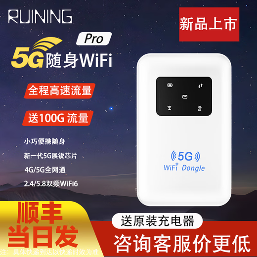 Xiaoyi datos gratis por un año, wifi portátil 5g tráfico ilimitado 2025 verdadero 5G wifi portátil red de fibra óptica de banda ancha móvil de doble banda tráfico puro acceso a Internet verdadero 5GWiFi6Plus chip 5G totalmente equipado anillo 360 100G/mes*1 mes
