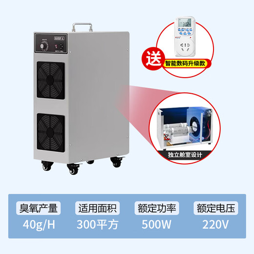 EVANLEY German ozone generator sterilizer mobile large industrial food factory packaging workshop breeding farm garbage room purify air deodorization disinfection sterilization ozone machine 40g/h new upgraded model
