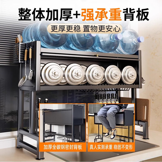 Kitchen multifunctional sink countertop dish drain rack storage shelf cabinet storage cabinet storage rack storage cabinet obsidian black 85cm long main rack luxury accessories