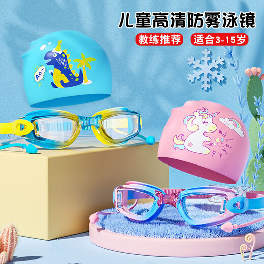 Children's swimming goggles waterproof and anti-fog HD swimming goggles for boys and girls cartoon eye protection equipment black and blue electroplating + cartoon swimming cap