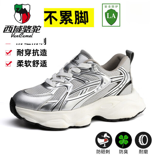 Western Camel (VANCAMEL) new lightweight and breathable safety shoes 6KV insulated anti-smashing shoes anti-smashing and anti-puncture work shoes for women's labor protection black 1355 small size women's model + anti-smashing and anti-puncture 35