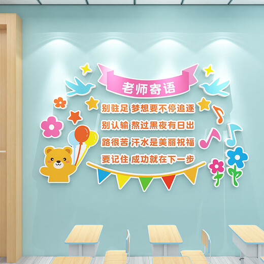 我们的约定班级公约墙贴小学初中文化装饰教室励志标语布置3d立体 x16873mm 小