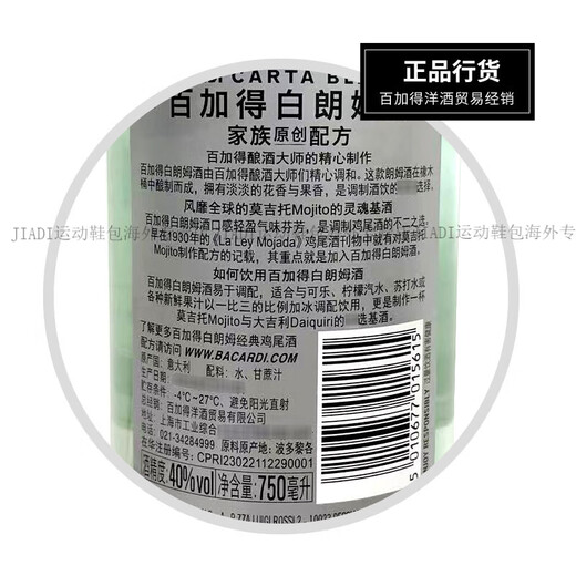 百加得（Bacardi）深蓝伏特加经典原味组合+白朗姆酒基酒鸡尾酒套装进口洋酒官方 1