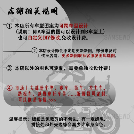 升发顺适用KTM杜克250贴纸duke390版画贴花定制贴画贴膜版花改装防水 WB1048