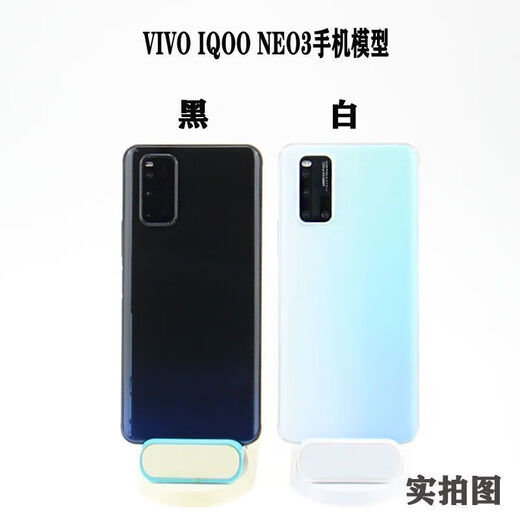 The stubborn keyman is suitable for NEO5 model simulation and restoration, hand-in machine simulation machine, iqoo neo5 mobile phone display machine, counter display model, essential machine for starting school, night shadow black-equal weight black screen, free mobile phone case