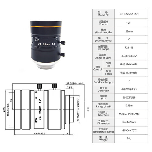 海康工业视觉相机原装C接口低畸变率镜头检测MVL-KF1224M-2500MP 海康MVL-KF1224M-25MP