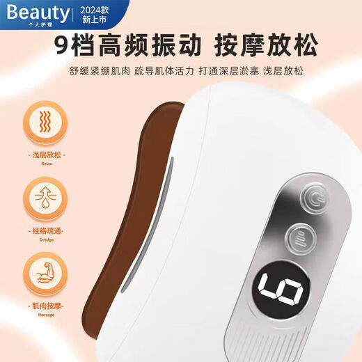 Heated smart stone scraping board for facial massage, face lifting, tightening, and whole body universal stone electric scraping instrument, low-end version, single shot, 1 essential oil