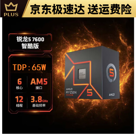 AMD7500F/7800X3D/9700X/8700G/9800X 3D盒装9950X 9900X散片CPU 9900X散片(主板更新新BIOS)