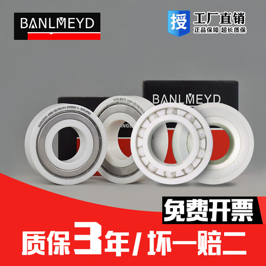 
Wen Yijia customized BMD ceramic bearings 693 694 695 696 7 8 699 6700 6701 6702 6703 6 619/3HQ/P4[3*8*3]