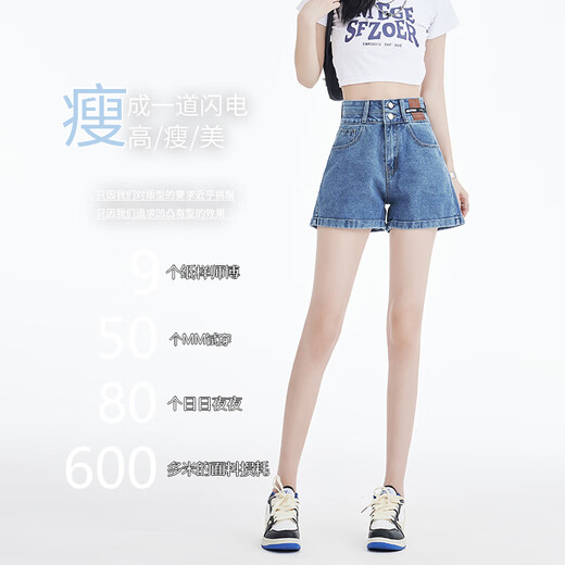 真维斯（JEANSWEST）牛仔短裤女夏季高腰卷边宽松小个子辣妹a字热裤复古蓝M