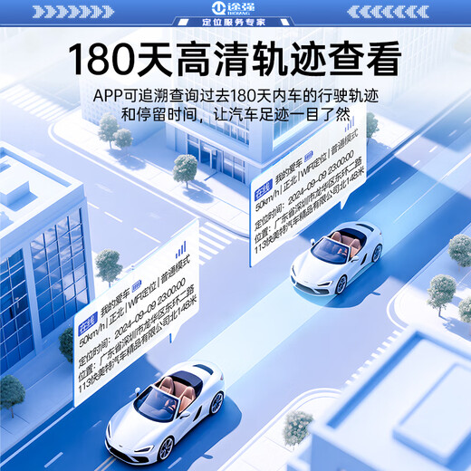 Tuqiang (TUQIANG) Tuqiang electric vehicle GPS locator GPS car positioning tracker motorcycle tracking anti-theft device 4G host + automobile and motorcycle fuel and electricity cutoff + traffic card