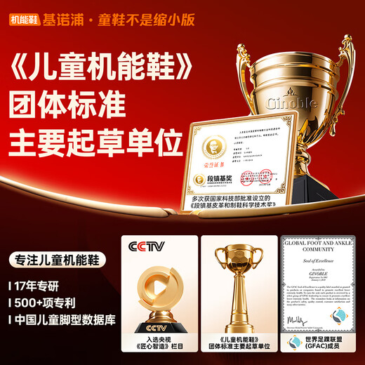 基诺浦男女童宝宝学步鞋 春秋透气幼儿童鞋 时尚百搭儿童机能鞋GY1610 象牙白/水草绿/灰色 29 185mm 适合脚长181-190mm