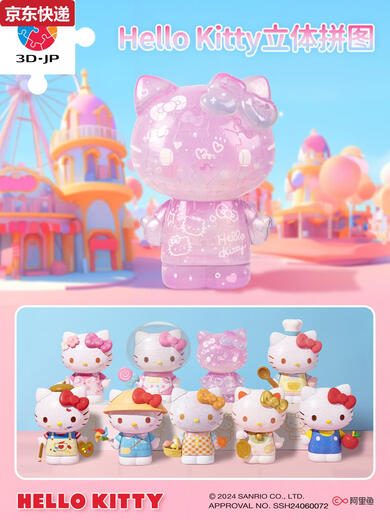 奇立彩3-JP三丽鸥ellokitty小画家50周年潮玩手办烘焙日立体拼图礼物 圣诞礼物F1049