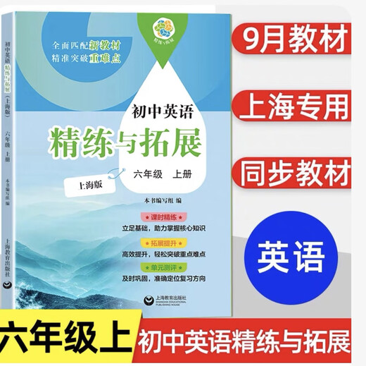 
2025 autumn new textbook junior high school Chinese mathematics English Chemistry refinement and expansion Grade 678 in 678 in 678 in 678 in 678 in 8 in 8 in 8 in 8 in 8 in 7