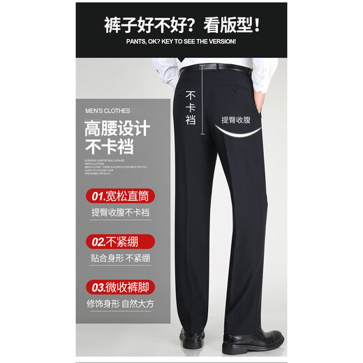 Simple direction mulberry silk men's trousers middle-aged and elderly casual trousers for summer thin men's unironed suit pants dress pants black summer thin 9902 average size 29 size (2 feet 2 waist circumference)