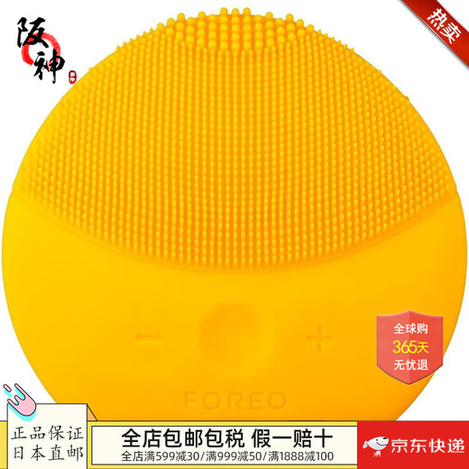 FOREO Japan Direct Mail, Lieferung nach Japan, elektrische Gesichtsreinigungsbürste, elektrisches Gesichtsreinigungsgerät, Silikon, Gesichtspflege mit Schallvibration, LUNA mini 2 gelb
