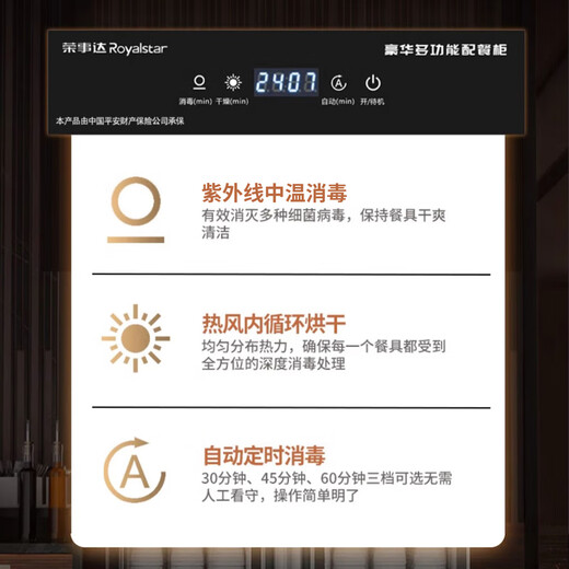 荣事达消毒柜商用家用立式紫外线热风循环消毒碗柜双门大容量立不锈钢碗柜食堂饭店酒店餐厅消毒烘干一体 690升双门【一星级丨热风循环全无磁不锈钢机身 】