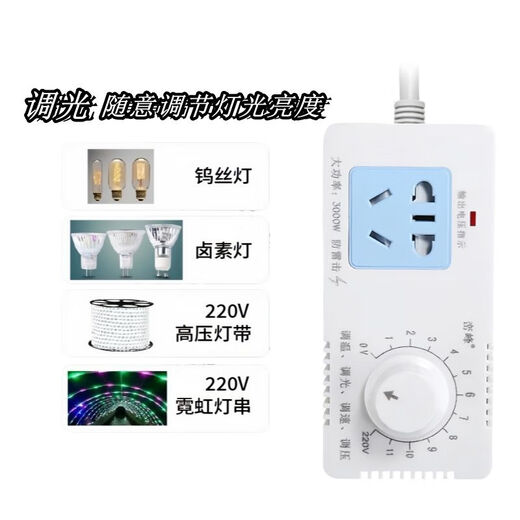 Dimmer power silicon controlled voltage regulator 220V fan electric drill speed regulator voltage regulator dimming thermostat speed regulator switch 3000W wireless model