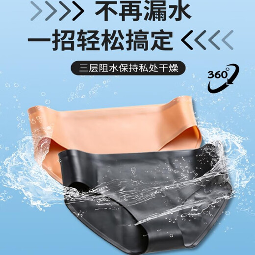 Jingyouyu Mädchen-Schwimm-Anti-Infektions-Unterwäsche, wasserdicht, für Herren und Damen, private Teile, vorbeugendes Artefakt, privater Patch, Silikon-Schwimmbad, Spa, Silikon-Schwimmhose – Schwarz