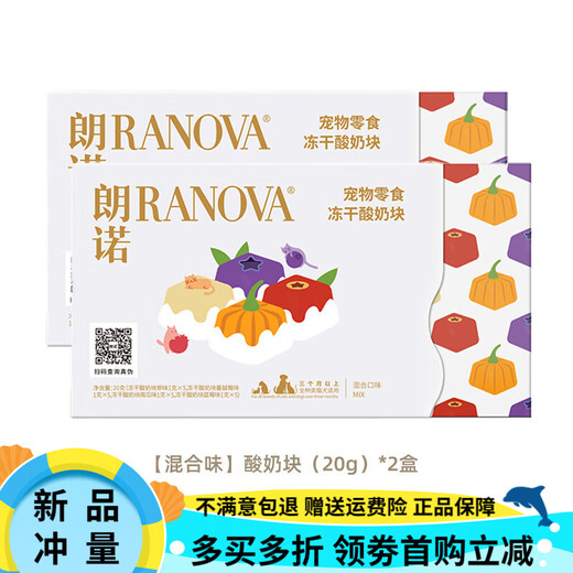 Lonnuo yogurt block freeze-dried pet special cat snacks nutritious food sugar-free milk lactobacillus for cats and dogs mixed flavor yogurt block (20g) * 2 boxes 40g