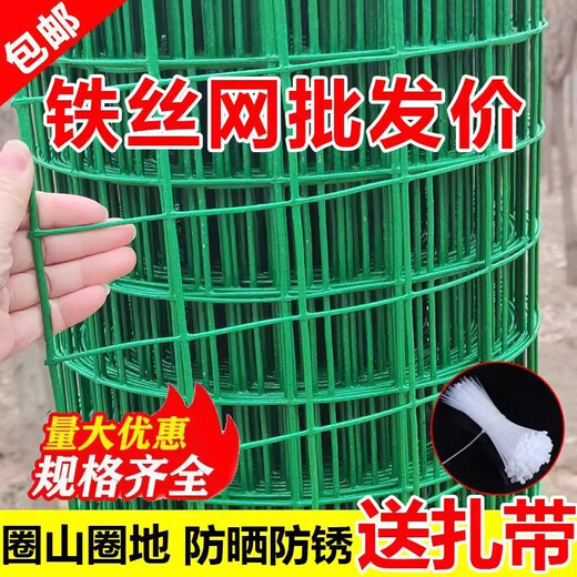 Boundary map barbed wire breeding fence Dutch mesh protective mesh chicken mesh guardrail circle mountain isolation hard plastic wire mesh fence hardened 3.3 mm 30 meters 6 cm hole 1.5 meters high