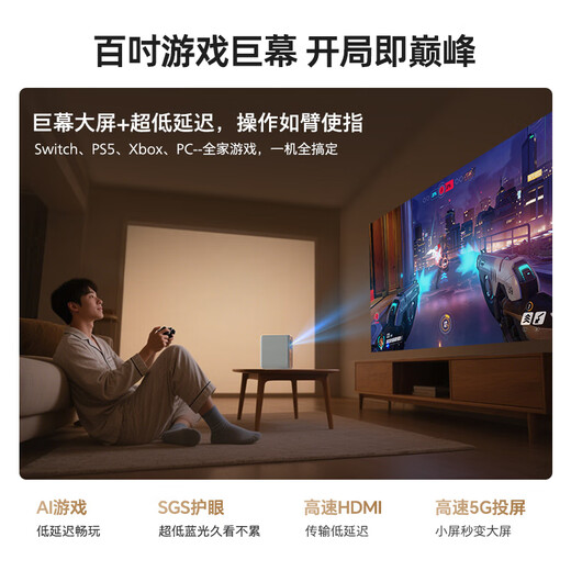 Rigal（瑞格尔）B1Neo 投影仪家用超清智能投影机便携卧室手机投影电视(电动对焦 家庭影院 国家补贴)