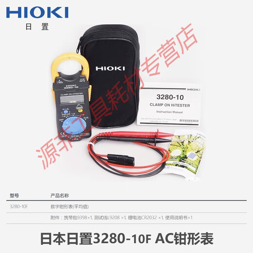 映棠HIOKI日置3280-10F/70F数字钳形表万用表cm3289钳型电流表3288-20 CM3291(交流2000A)电阻