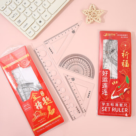 款新款卡通软尺四件套硬尺学生20cm直尺带波浪小学可爱学习用品文具 20cm-JL-1047阿喵日常/硬尺