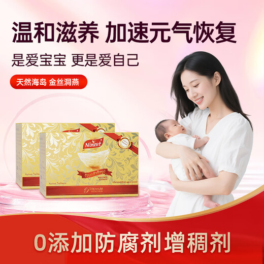 Ninest Thailand imported fresh stewed ready-to-eat bird's nest 30 bottles 75ml 3.5% for pregnant women and elders nutritional supplements postpartum and postoperative 75ml*30 bottles rock sugar style 5 boxes - nourishing for the whole month
