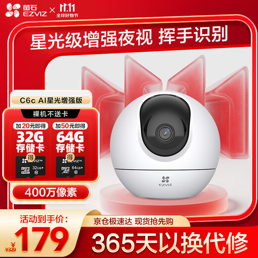 EZVIZ C6c 2K+ Starlight Enhanced Edition 4MP Ultra-clear Indoor Smart Wireless Monitor Home Camera Two-Way Talk Mobile Phone Remote Baby Nursery